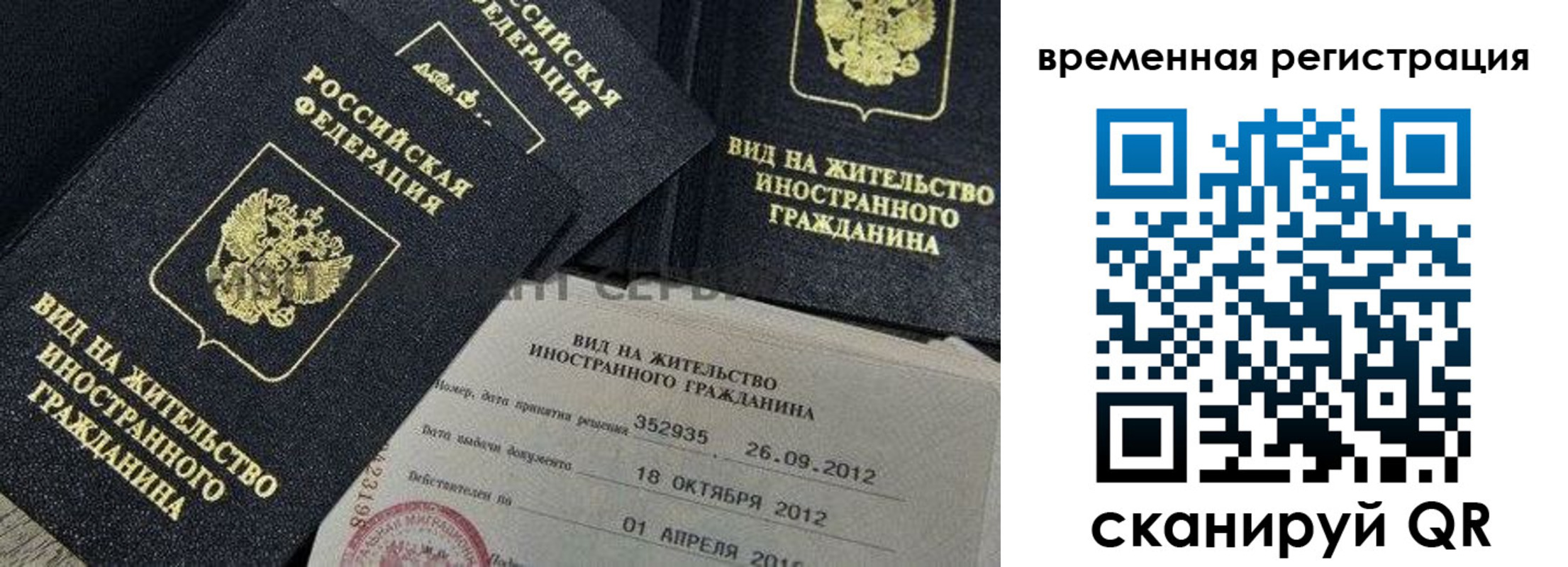 прописка для школы в Дегтярске