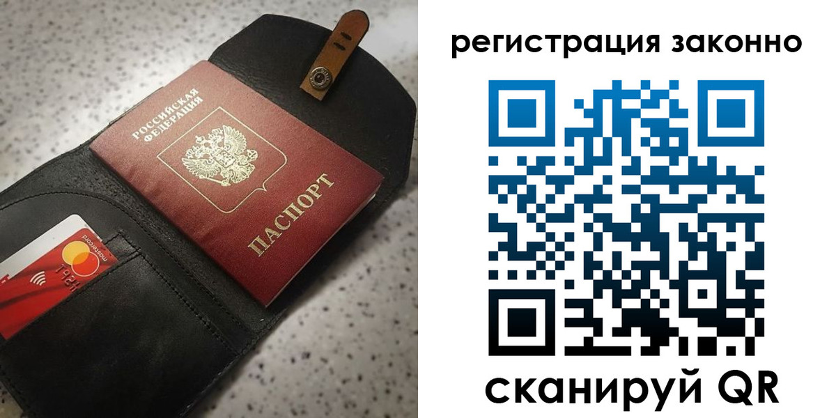 временная прописка в Дегтярске
