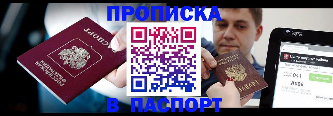 временная регистрация собственник в Дегтярске