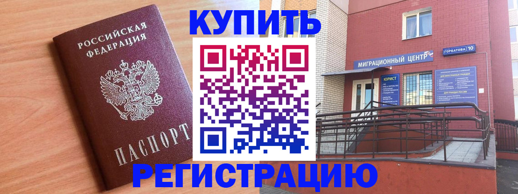 временная прописка в Дегтярске