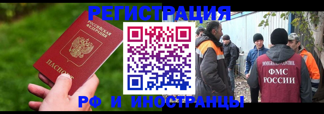 временная регистрация в Дегтярске